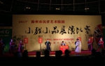 滁州市民营艺术院团小戏小品展演比赛圆满结束 - 文化厅