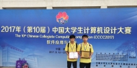我校获2017年中国大学生计算机设计大赛全国一等奖 - 安徽科技学院