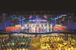 第六届中国农民歌会在滁州隆重开幕 - 徽广播