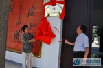 第二批“六安市领导干部党史教育基地”命名授牌仪式在舒茶镇举行 - 安徽新闻网