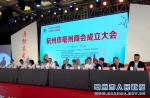 杭州市亳州商会成立 - 安徽经济新闻网