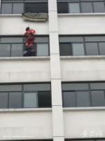男孩坐5楼窗台 消防员6楼飞身下滑将其推入屋内 - 安徽网络电视台