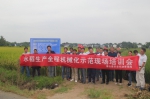 潜山县举办水稻生产全程机械化示范现场培训会 - 农业机械化信息