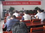 亳州市谯城区评审农事服务中心建设项目 - 农业机械化信息