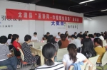 太湖县妇联举办“互联网+巾帼创业联盟”座谈会 - 妇联