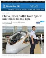 国际FUN：“复兴号”启程！中国速度再次“圈粉”世界 - 安徽经济新闻网