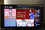 iTV“有戏安徽”专区成功上线 开创国内iTV现场直播的先河 - 徽广播