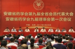 安徽省药学会第九届全省会员代表大会在合肥隆重召开 - 食品药品监管局