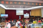 谯城区教育局中小学生讲解员大赛在拂晓中心小学举行 - 安徽新闻网