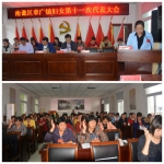 滁州市南谯区章广镇隆重召开妇女第十一次代表大会 - 妇联
