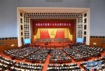 中国共产党第十九次全国代表大会在北京隆重开幕 - 农业厅