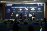 “益”呼“技”应 2017中国信息技术公益联盟峰会开幕 - 安徽经济新闻网