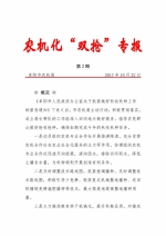 阜阳市农机化“双抢”专报（2） - 农业机械化信息