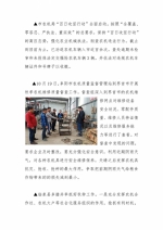 阜阳市农机化“双抢”专报（2） - 农业机械化信息