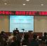 民盟总支参加民盟蚌埠市委专题教育报告会 - 安徽科技学院