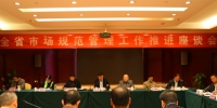 安徽省市场规范管理工作推进座谈会在铜陵召开 - 安徽新闻网
