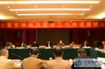 安徽省市场规范管理工作推进座谈会在铜陵召开 - 安徽新闻网