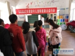 阜南县妇联在田集镇举办关爱留守儿童眼健康公益活动 - 安徽新闻网