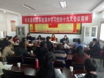 长丰县妇联集中学习党的十九大会议精神 - 妇联