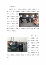 阜阳市农机化“双抢”专报（4） - 农业机械化信息