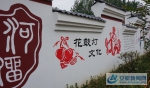怀远县河溜镇让每一面墙都会“说话” - 安徽新闻网