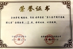 鲍德裕、芮辰在第三届中国外语微课大赛决赛中荣获一等奖 - 合肥学院