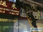 商住楼起火 滁州特警勇闯火场解救被困群众 - 安徽新闻网