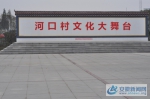 舒城县河口村建起多功能的便民服务楼投入使用 - 安徽新闻网