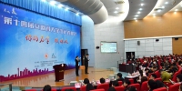 第十四届安徽省大学生记者峰会圆满落幕 - 合肥学院