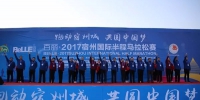 2017宿州国际半程马拉松赛于18日举行 - 省体育局
