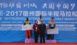 2017宿州国际半程马拉松赛于18日举行 - 省体育局