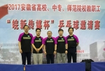 我校教职工乒乓球男队获安徽省邀请赛冠军 - 合肥学院