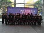 机械工程系客座教授在第四届中国合肥互联网大会做主题报告 - 合肥学院