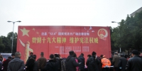 泾县组织开展“12.4”国家宪法日大型广场法律咨询活动 - 安徽新闻网