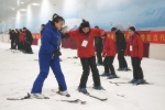 全省群众冬季运动推广普及培训班（雪上运动）在马鞍山开班 - 省体育局