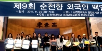 我校留学韩国学生接连喜获殊荣 - 合肥学院