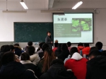 生命科学学院举办“鱼腥草的饮食文化”学术报告 - 安徽科技学院