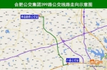 合肥公交首开市际线路：399路从小庙开到寿县 - 安徽网络电视台