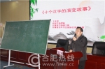 西园新村小学：践行十九大，我向习爷爷“说”句心里话 - News.Hefei.Cc