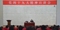 党委书记蔡敬民为青年学生宣讲党的十九大精神 - 合肥学院