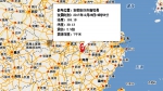 宿松县发生2.5级地震 震源深度7千米 - 中安在线