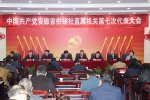 中共安徽省供销社直属机关第七次代表大会在肥召开 - 供销合作社