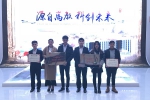 我校学生在滁州青年创新创业大赛中斩获佳绩 - 安徽科技学院