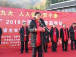 2018年全国新年登高活动安徽主会场活动在安庆举行 - 省体育局
