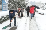 校领导带头和师生党员一起清理积雪 全力保障师生安全 - 安徽科技学院