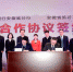 中国银行安徽省分行与安徽省旅游发展委员会签署战略合作协议 - 中安在线