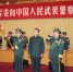 中央军委向武警部队授旗仪式在北京举行.jpg - 粮食局