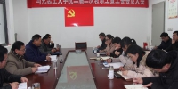 马克思主义学院召开二届二次教职工暨工会会员大会 - 安徽科技学院