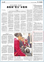 安徽：校企合作推动失业人员培训 - 安徽经济新闻网
