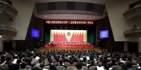 省政协十二届一次会议举行第二次全体会议 - 徽广播